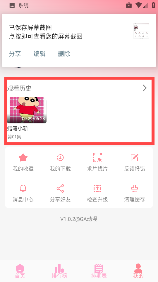 GA动漫