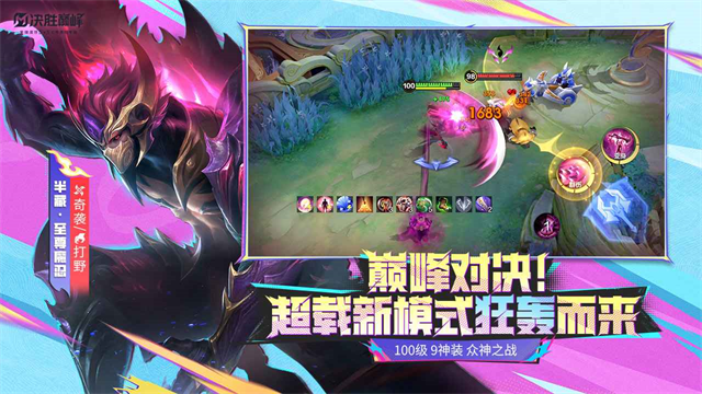 决胜巅峰内置作弊菜单最新版