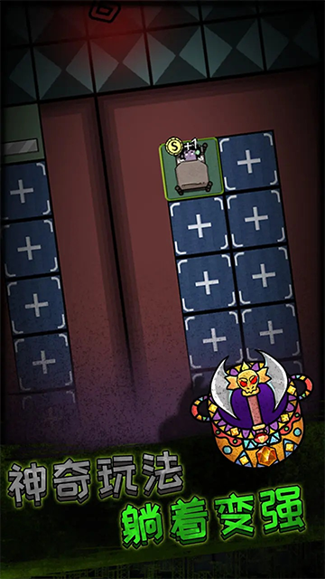 躺平发育2025年最新版