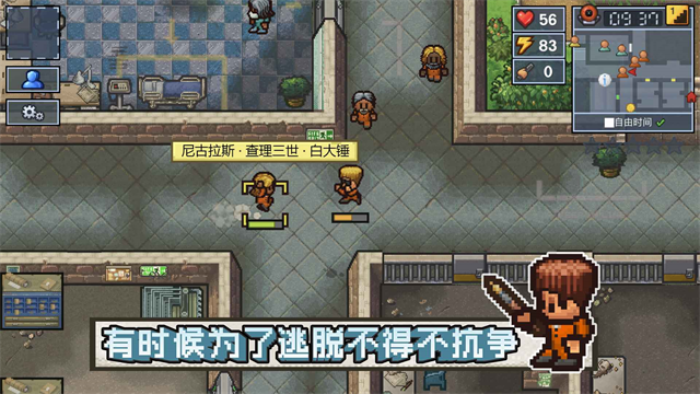 逃脱者困境突围全地图版