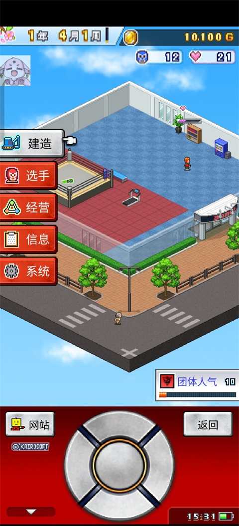 开罗摔跤擂台物语