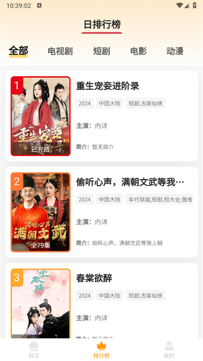 大喵追剧无广告