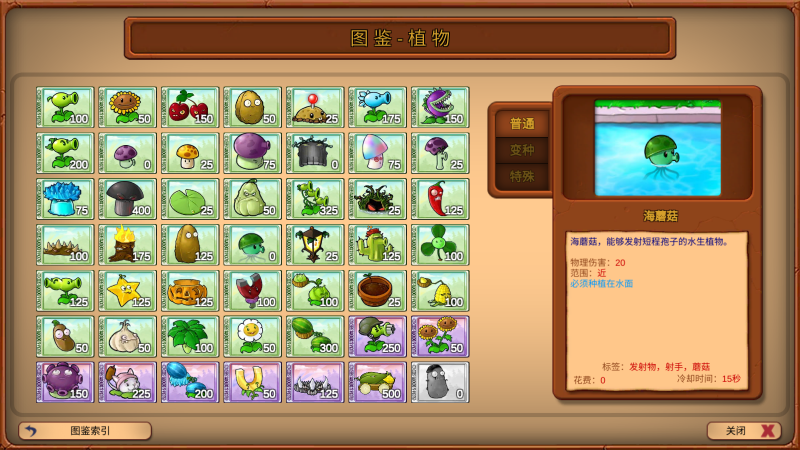植物大战僵尸重生最新版