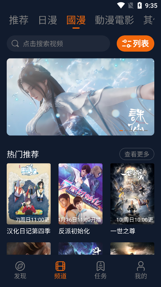 囧次元动漫新版