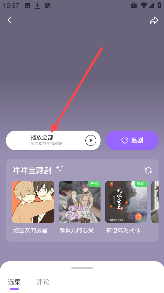达咩FM