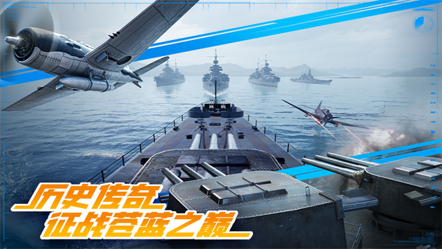 巅峰战舰内置MOD最新版