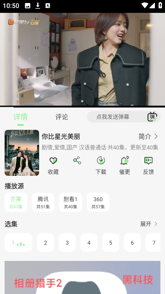 春风好剧