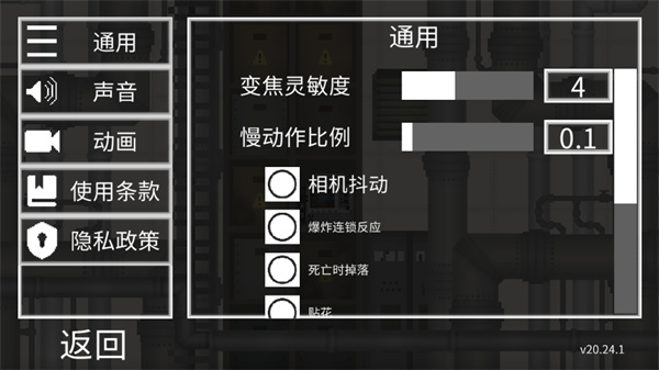 中文版甜瓜游乐场