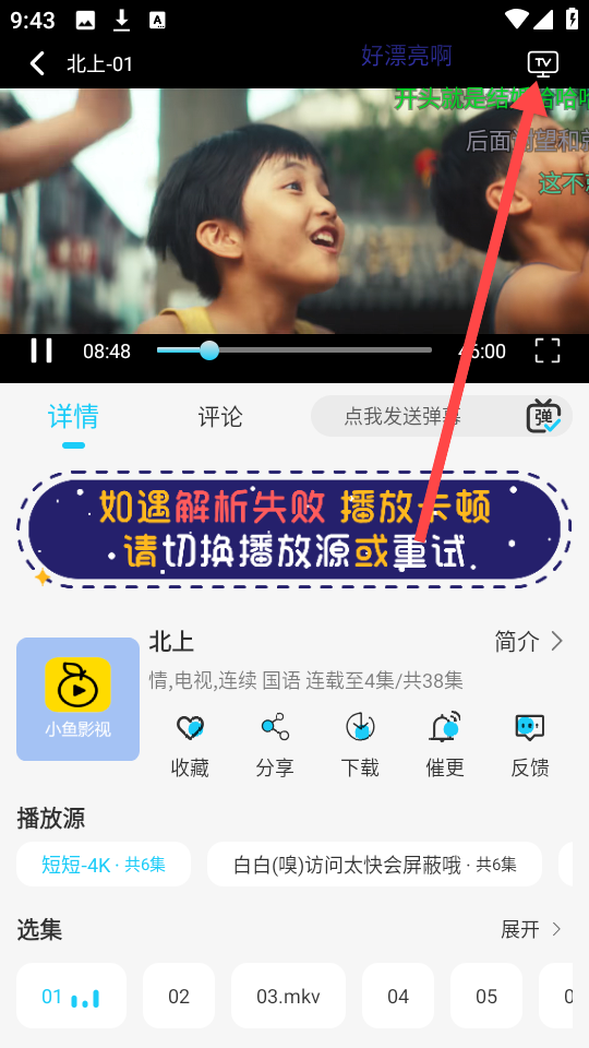 小鱼影视