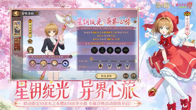 阴阳师网易版
