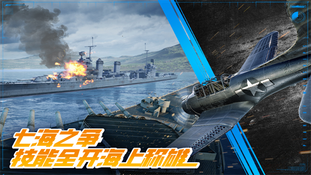巅峰战舰内置MOD最新版