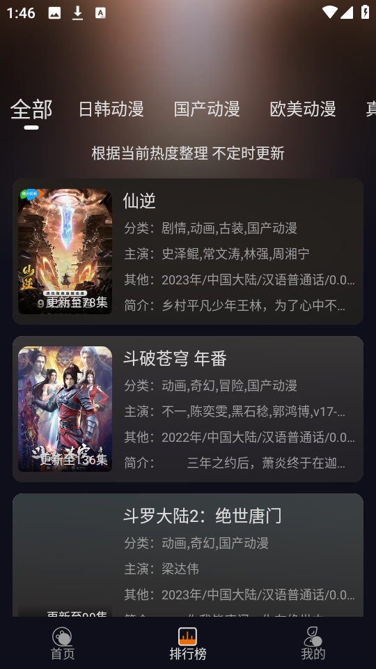 黑猫动漫