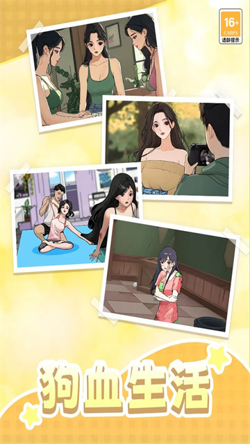 我本千金无限钻石内购版