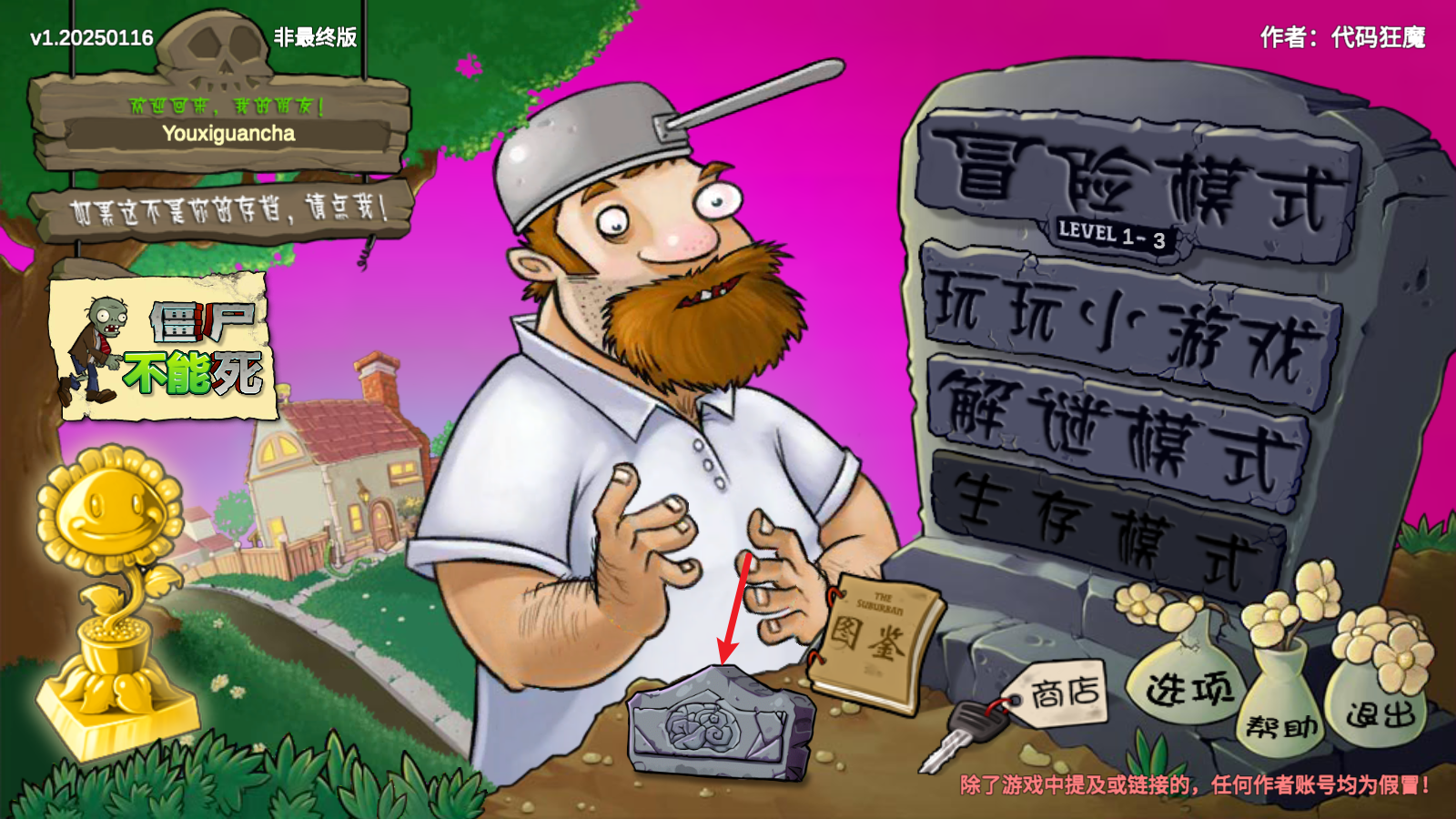 植物大战僵尸重生最新版