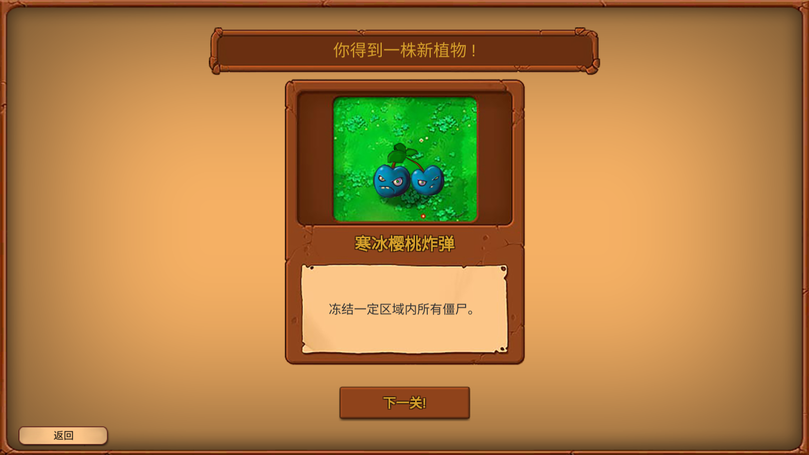 植物大战僵尸重生最新版