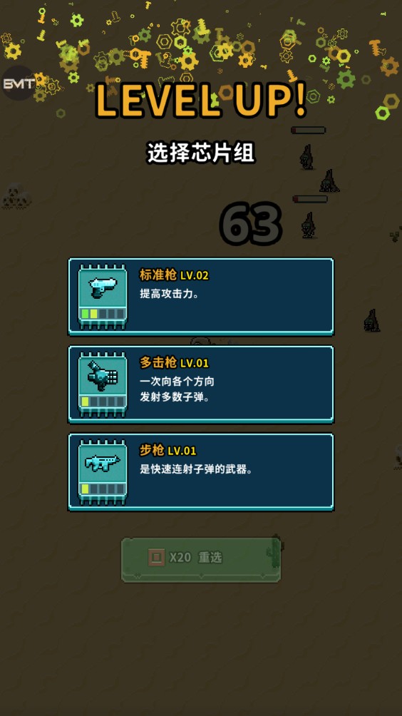 地球净化工程内置菜单