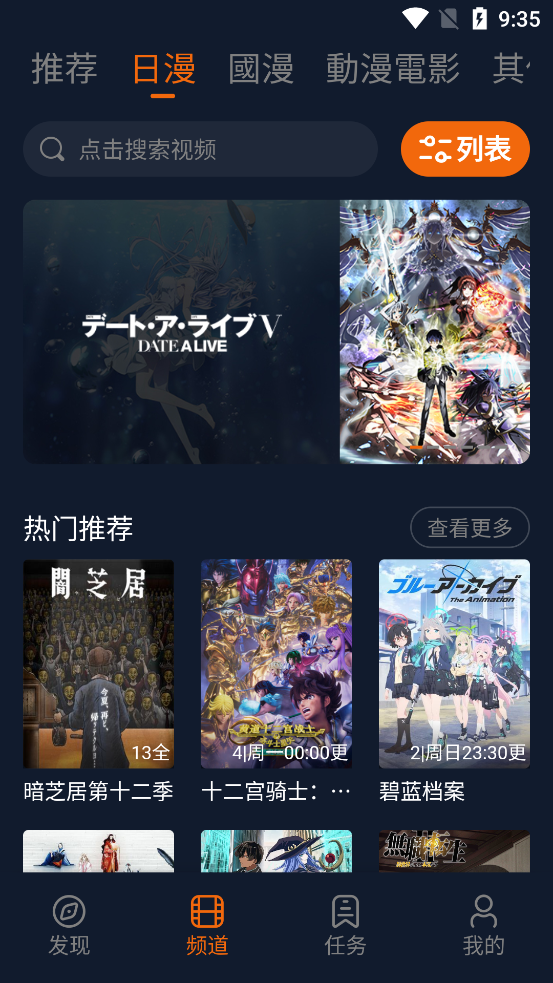 囧次元动漫新版