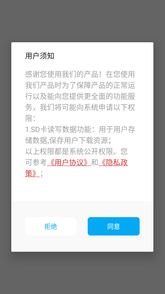 磁力天堂app