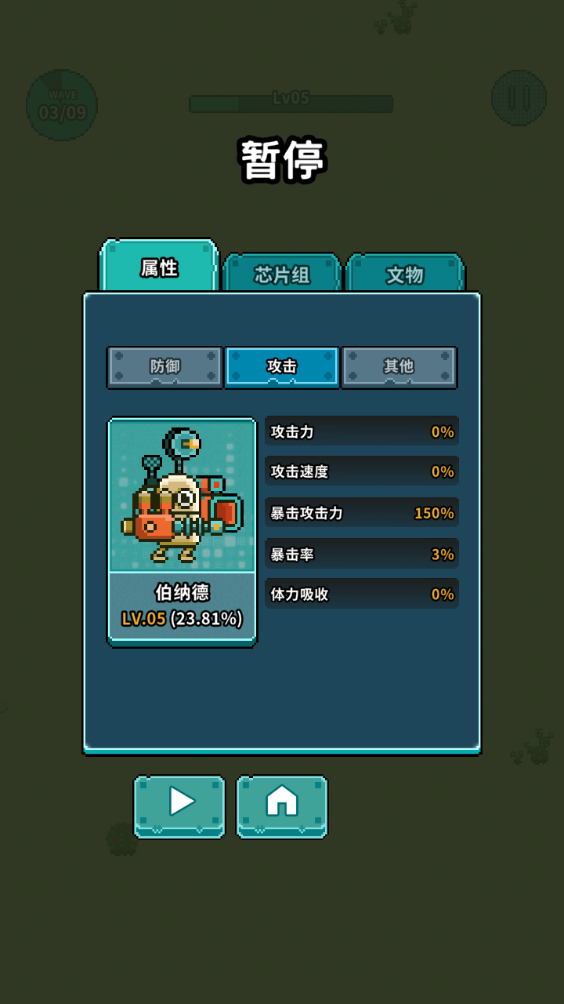 地球净化工程内置菜单