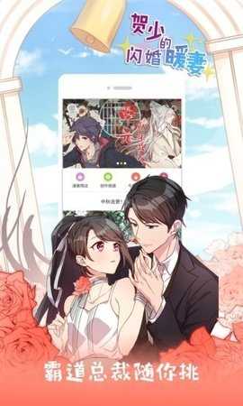 布丁漫画app