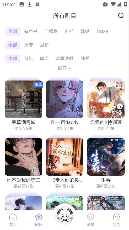 达咩FM
