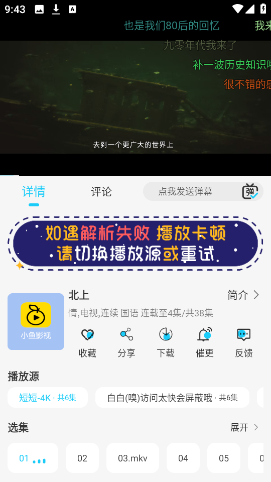 小鱼影视