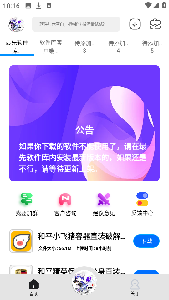 最先软件库怀旧版