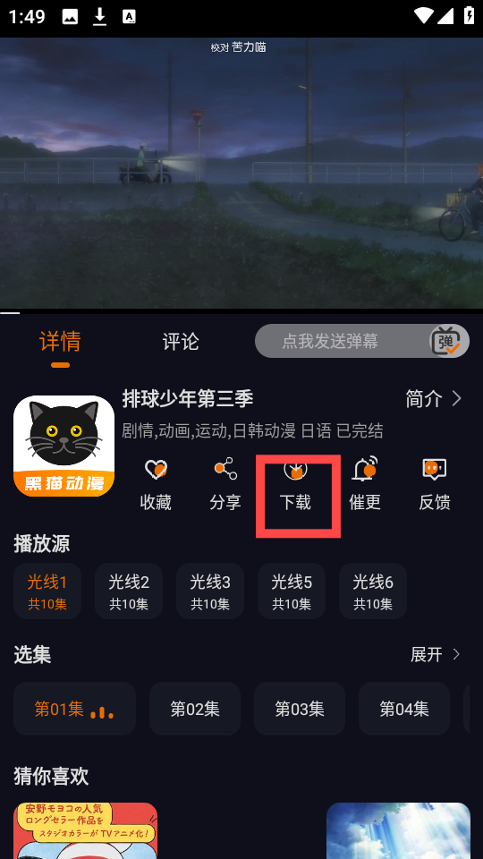 黑猫动漫