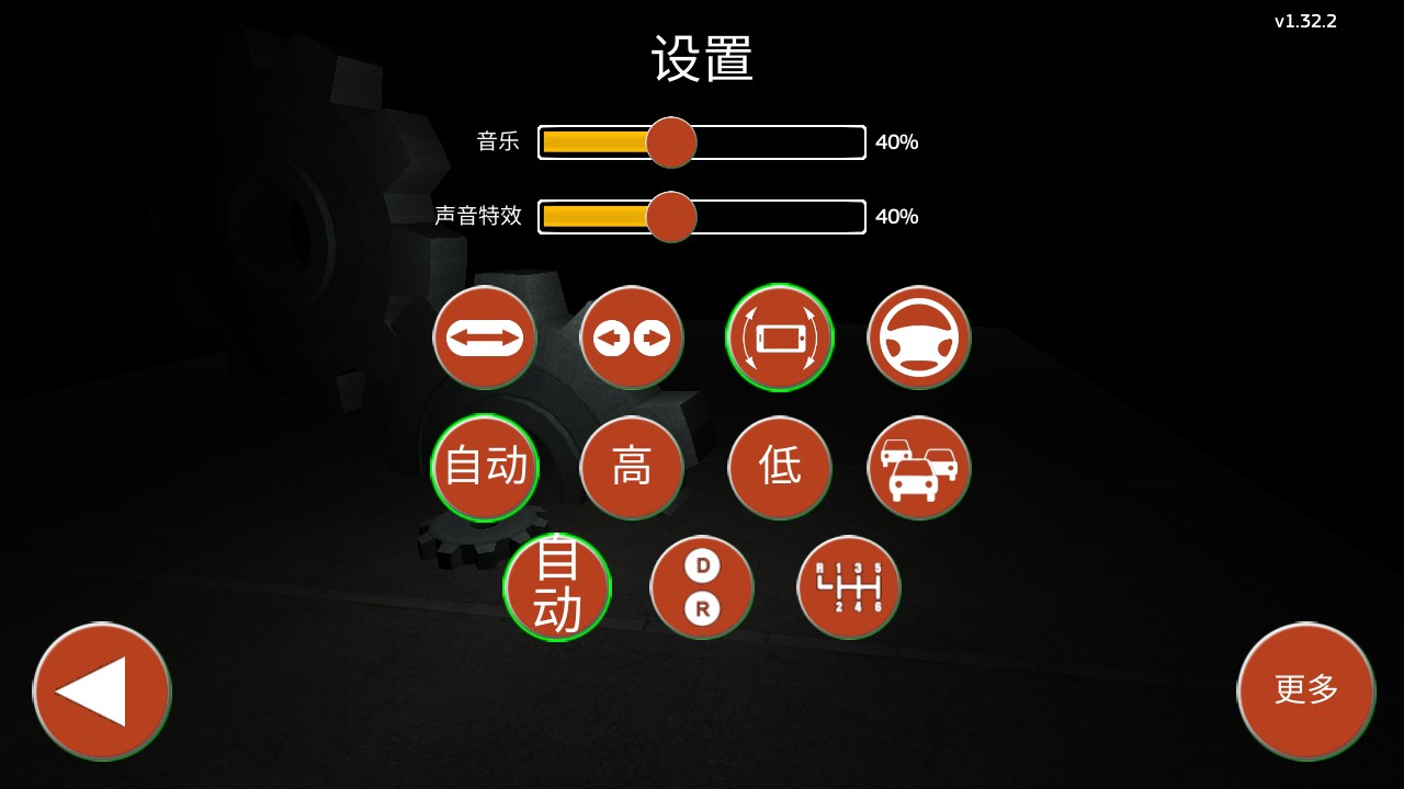 公交车模拟器汉化