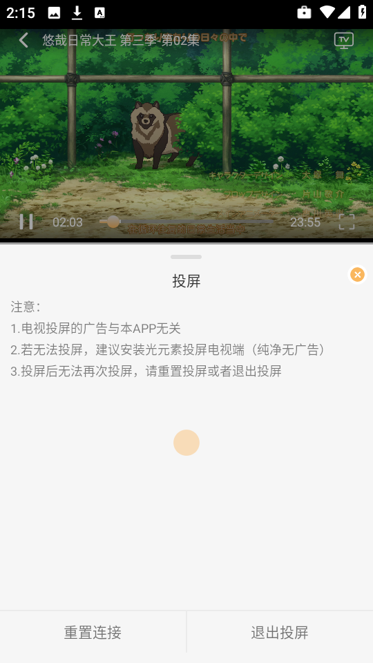悠哉云町
