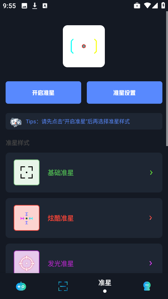 小茂画质Pro6.0