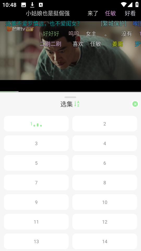 春风好剧