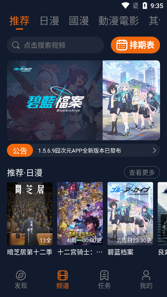 囧次元动漫新版