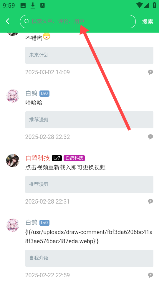 白鸽社区