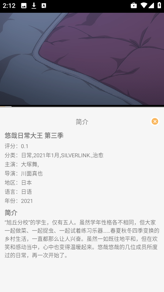 悠哉云町