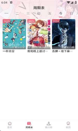 MuteFun动漫无广告