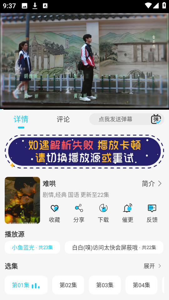 小鱼影视