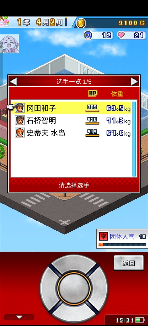 开罗摔跤擂台物语