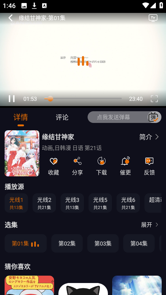 黑猫动漫
