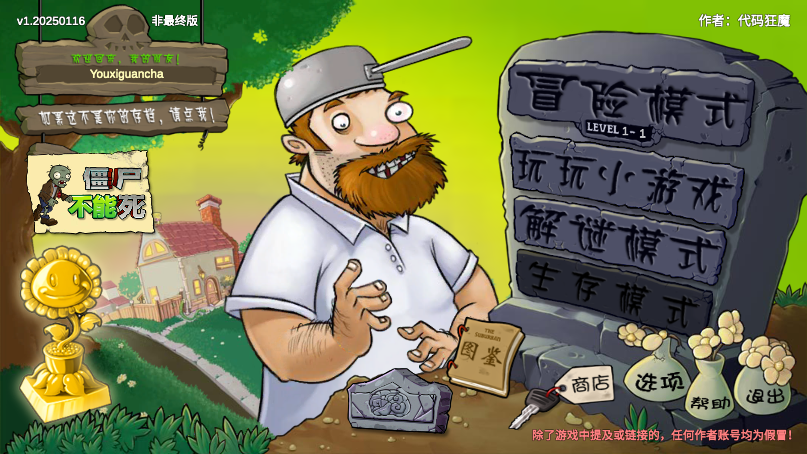 植物大战僵尸重生最新版