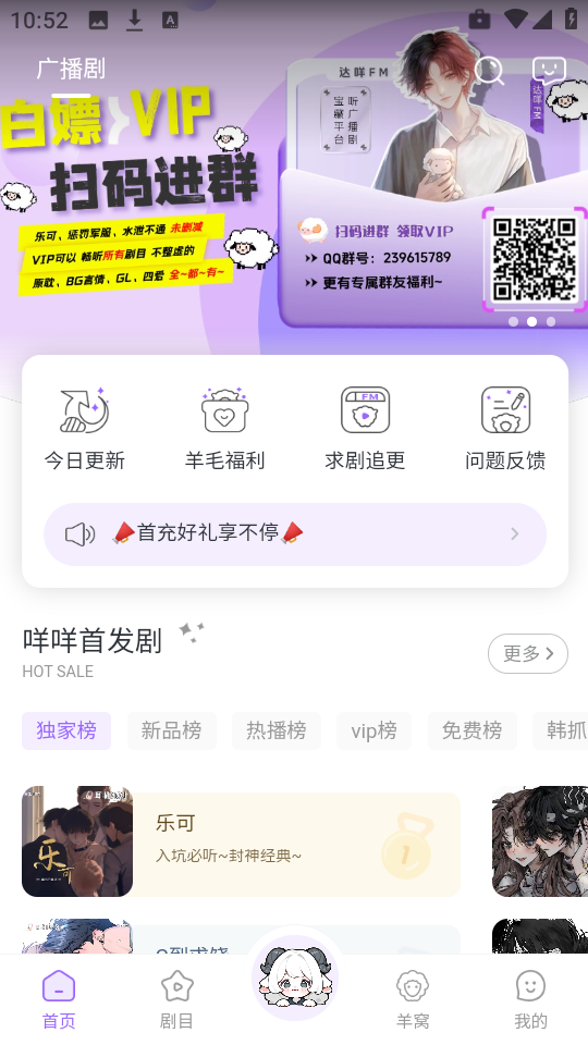 达咩FM