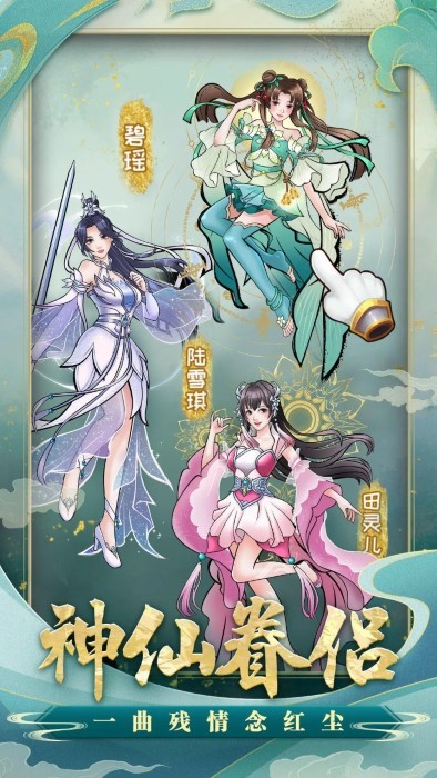 小凡修仙模拟器内置菜单