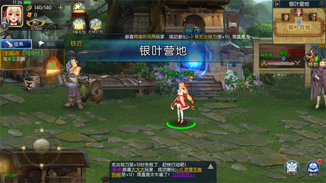 阿拉德之怒永久无cd版