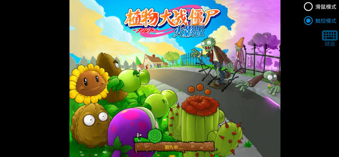 PVZ火影版
