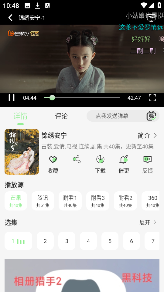 春风好剧