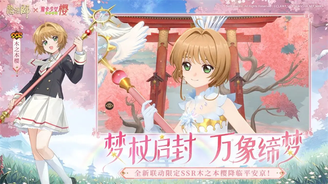 阴阳师网易版