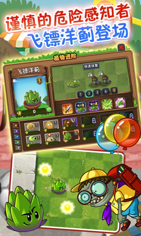 植物大战僵尸2存档版