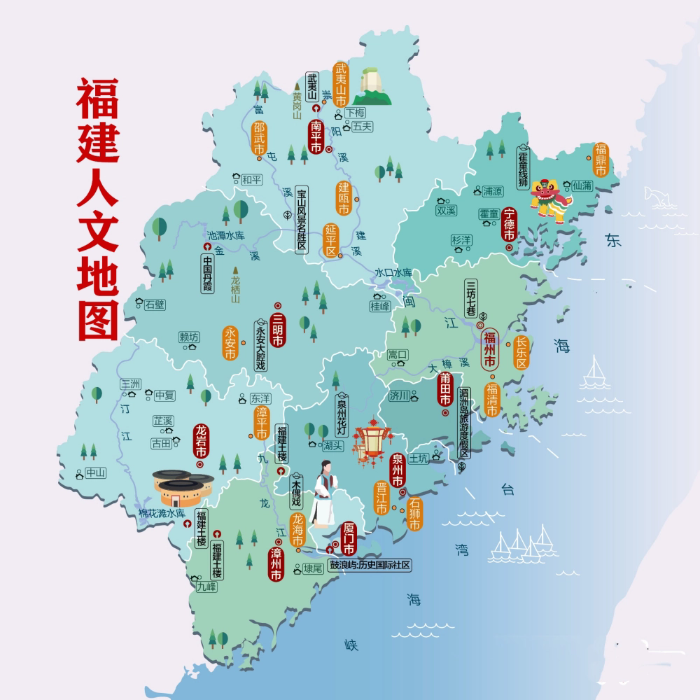 福建市地图