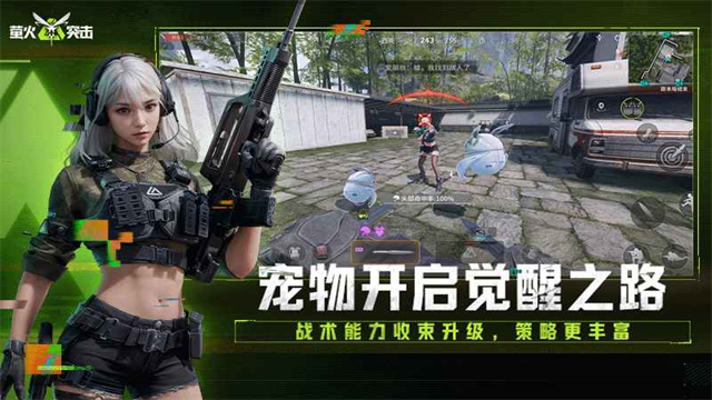 萤火突击网易版